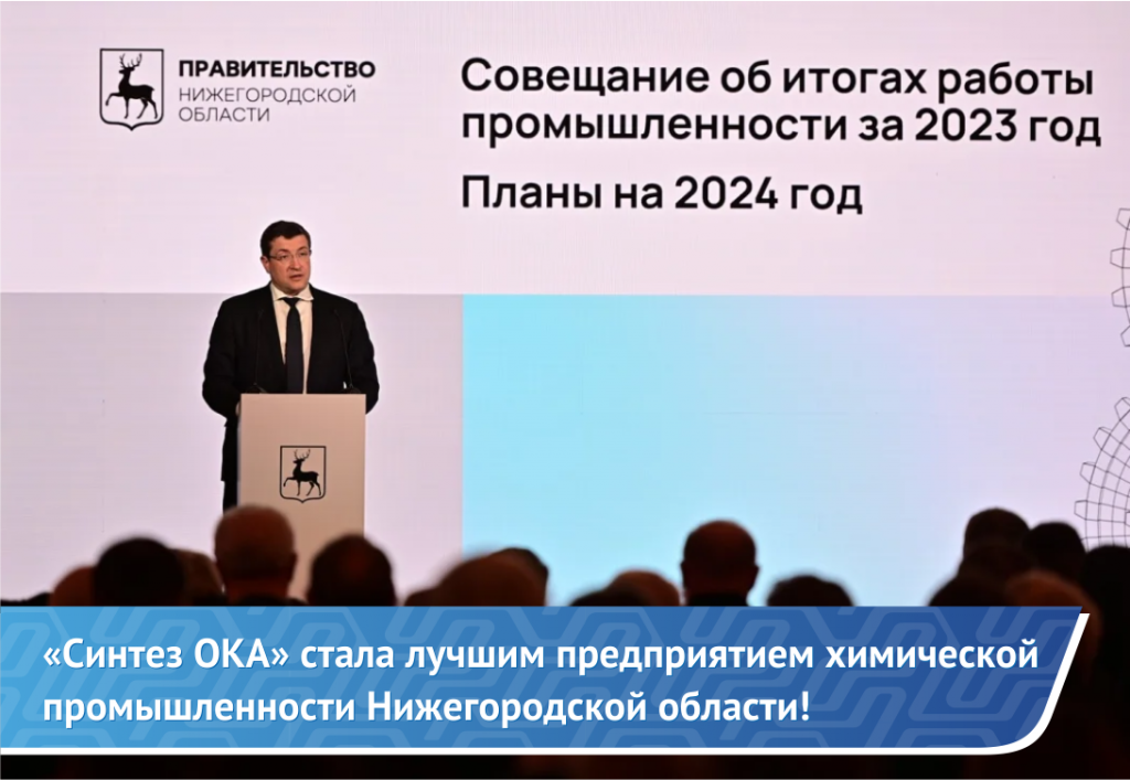 Синтез ОКА 2023